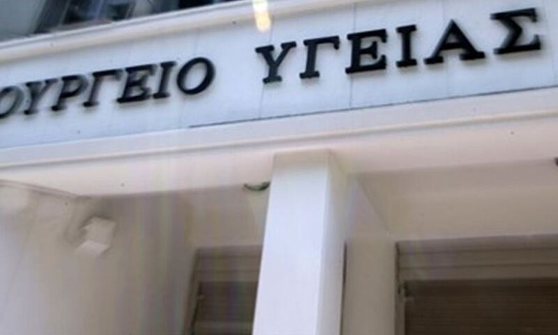 Έκτακτη σύσκεψη στο Υπουργείο Υγείας για τον καλύτερο έλεγχο των Δομών Φιλοξενίας Μεταναστών