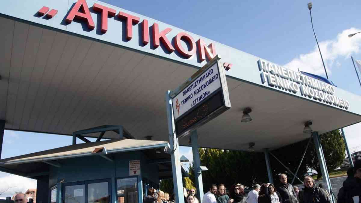 ΠΟΕΔΗΝ: Ασθενής αυτοκτόνησε στο νοσοκομείο «Αττικόν»