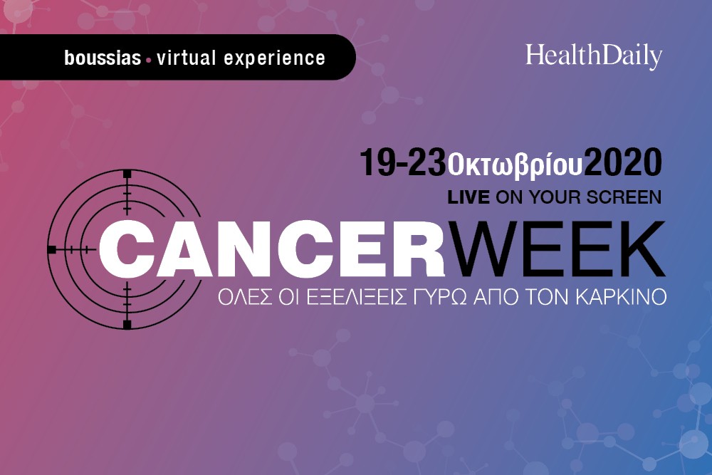 Cancer Week Conference: 19-23 Οκτωβρίου