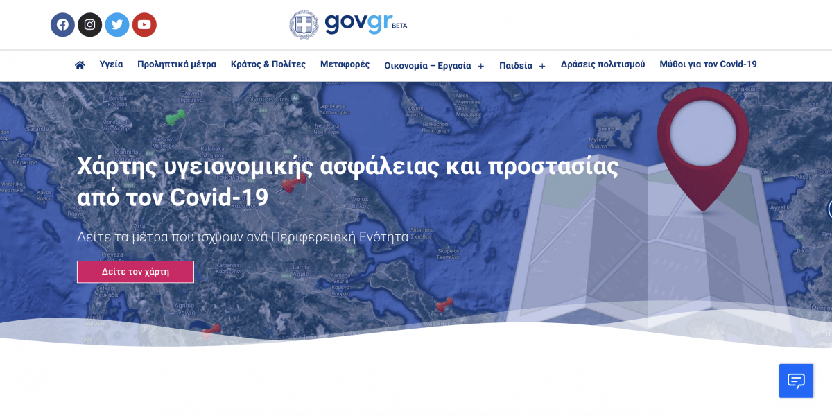 Κορονοϊός: Αυτός είναι ο νέος διαδραστικός χάρτης της Ελλάδας – Η διασπορά και τα μέτρα σε κάθε περιοχή