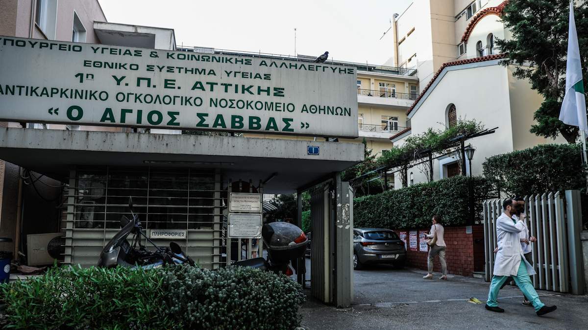 Νοσοκομειακοί γιατροί: Καταγγέλλουν “εκδικητικές” μετακινήσεις προσωπικού του Νοσοκομείου “Άγιος Σάββας”
