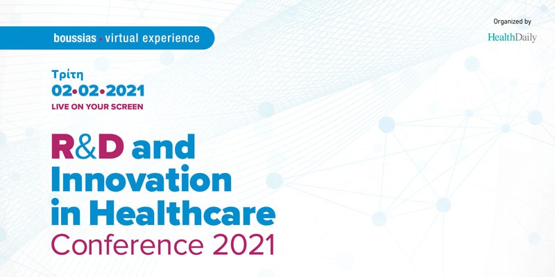 Σημαντικές παρεμβάσεις στο 1ο R&D and Innovation In Healthcare Conference