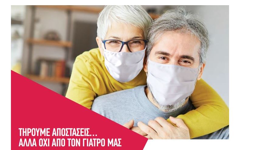 Η Astellas Ελλάδος συνεχίζει την Εκστρατεία Ενημέρωσης και Ευαισθητοποίησης για τον καρκίνο του Προστάτη