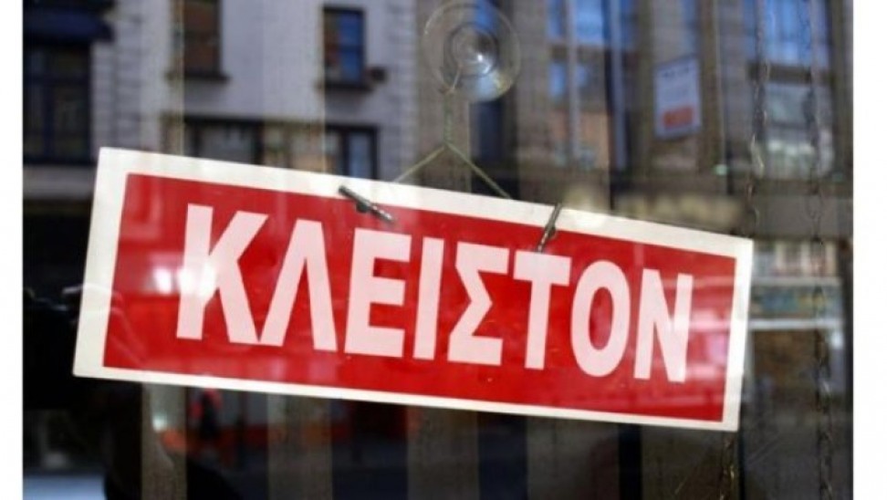 Σε σκληρό lockdown η Λέρος – Απαγόρευση κυκλοφορίας όλο το 24ωρο. Αύριο οι ανακοινώσεις για το «άνοιγμα» της χώρας Σε σκληρό lockdown η Λέρος – Απαγόρευση κυκλοφορίας όλο το 24ωρο. Αύριο οι ανακοινώσεις για το «άνοιγμα» της χώρας