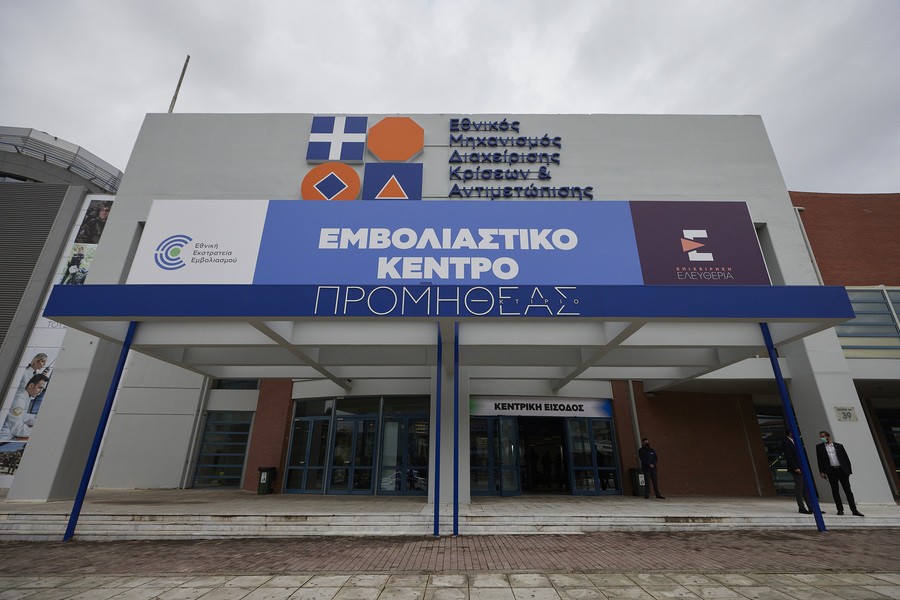 Παραλλαγή Όμικρον: Αντίστροφη μέτρηση για την εξάπλωσή της – «Κλειδί» εμβολιασμός και 3η δόση Παραλλαγή Όμικρον: Αντίστροφη μέτρηση για την εξάπλωσή της – «Κλειδί» εμβολιασμός και 3η δόση