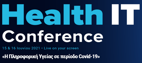 HealthIT Conference 2021: Η Πληροφορική Υγείας σε περίοδο Covid-19