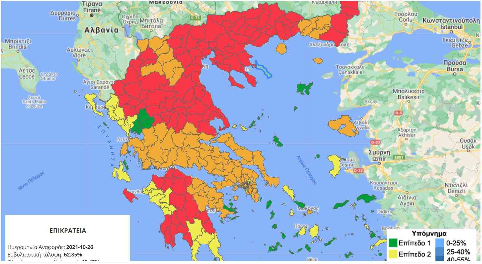 Σε “βαθύ κόκκινο” 7 περιοχές – Στο “κόκκινο” Δυτική Αττική, Φθιώτιδα, Κοζάνη και Ροδόπη