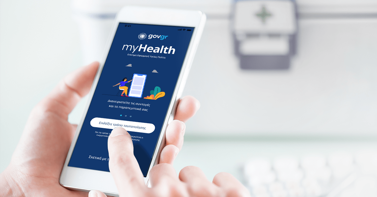 «Αναβαθμίζεται» το My Health για την εξυπηρέτηση των πολιτών σε διαδικασίες του συστήματος υγείας «Αναβαθμίζεται» το My Health για την εξυπηρέτηση των πολιτών σε διαδικασίες του συστήματος υγείας
