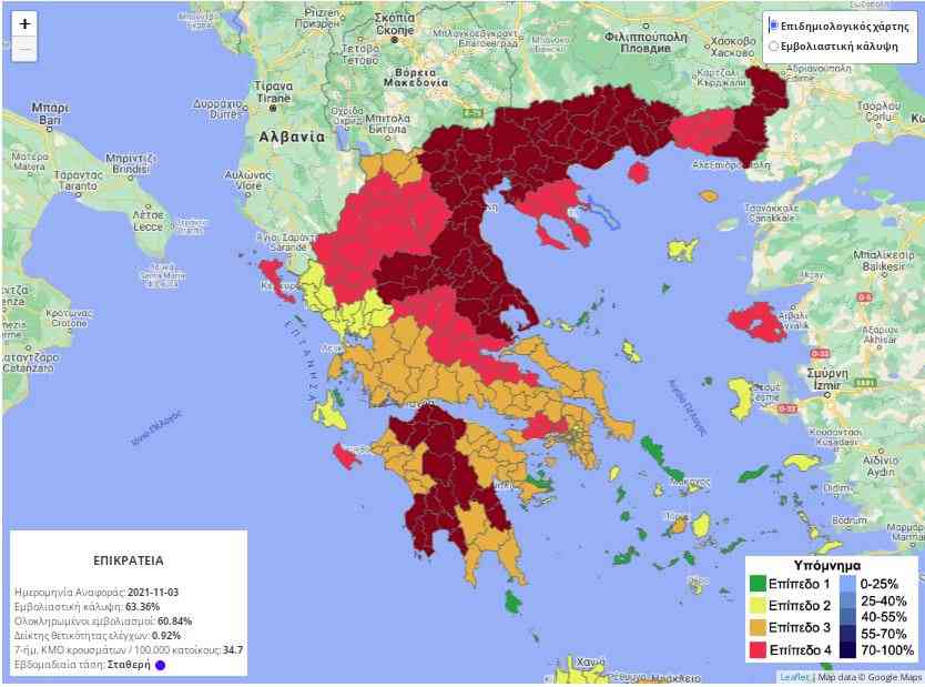 Στο “βαθύ κόκκινο” 22 περιοχές της χώρας – Στο επίπεδο 5: Κοζάνη, Καρδίτσα, Χαλκιδική, Ιωάννινα και Φθιώτιδα.