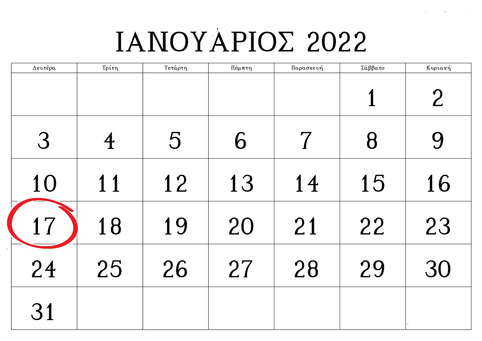 Blue Monday: Μια πρόταση για κάθε «μελαγχολική» μέρα του έτους