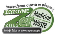 Zero Medicine Waste: Μια πρωτοβουλία της Angelini Pharma Hellas με στόχο τη σωστή διαχείριση των φαρμάκων