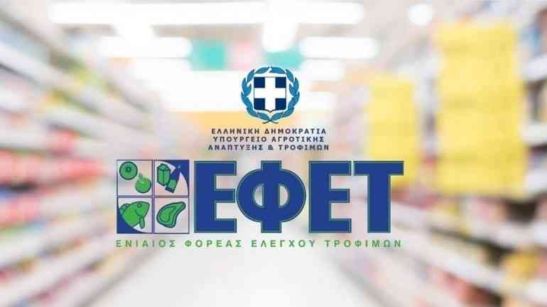 Ανάκληση φρέσκων ζυμαρικών από τον ΕΦΕΤ