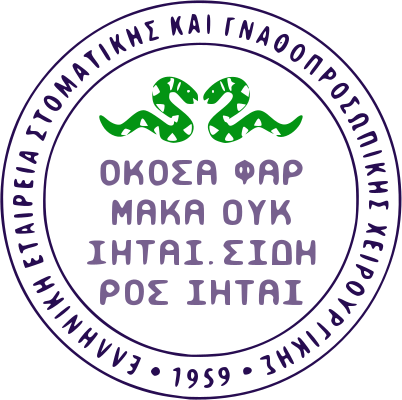Ελληνική Εταιρεία Στοματικής και Γναθοπροσωπικής Χειρουργικής: Κατακόρυφη αύξηση των κρανιογναθοπροσωπικών τραυμάτων  την τελευταία δεκαετία στην Ελλάδα