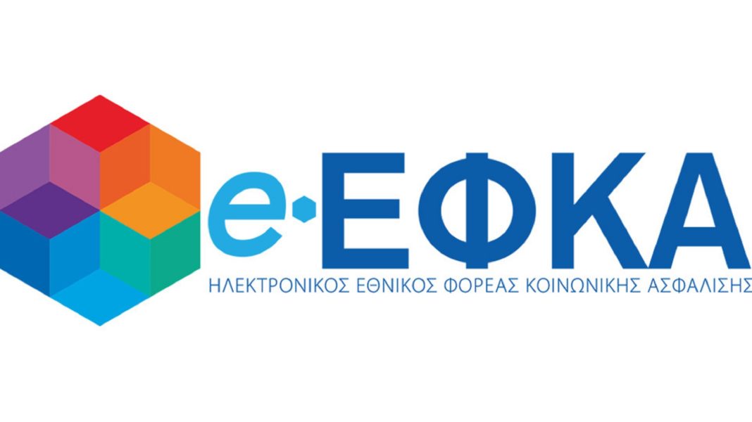 ΕΦΚΑ: Αναπροσαρμογή των εισφορών των ελευθέρων επαγγελματιών βάσει πληθωρισμού – Έξι διαφορετικές κλάσεις