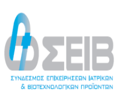 ΣΕΙΒ: Να ενημερωθούν άμεσα τα Δημόσια Νοσοκομεία αναφορικά με τη λήξη ισχύος του άρθρου 73 του Ν.4764/2020, για μηδενικό ΦΠΑ