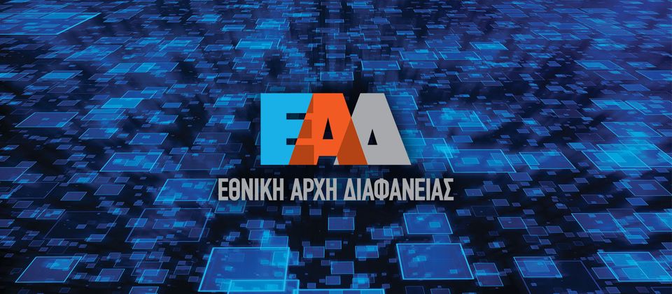 Εθνική Αρχή Διαφάνειας: Σφράγιση επιχείρησης Λούνα Παρκ – Λειτουργούσε χωρίς άδεια από το 2006!