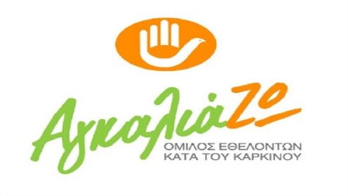 «Με μια άλλη ματιά: η θρόμβωση αλλιώς, μέσα από το φωτογραφικό φακό».<br>Αφήστε την φαντασία σας ελεύθερη!