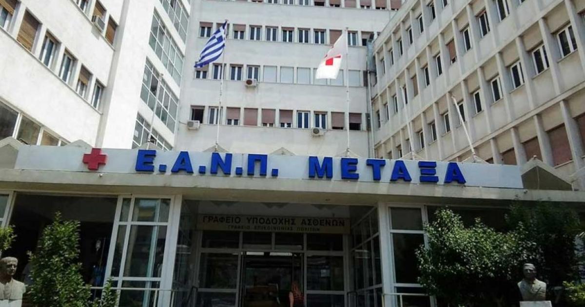 Κορονοϊός: Σε συναγερμό το νοσοκομείο Μεταξά για την πρόληψη της διασποράς κρουσμάτων