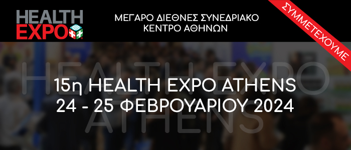 15η HEALTH EXPO ATHENS, 24 & 25 Φεβρουαρίου 2024