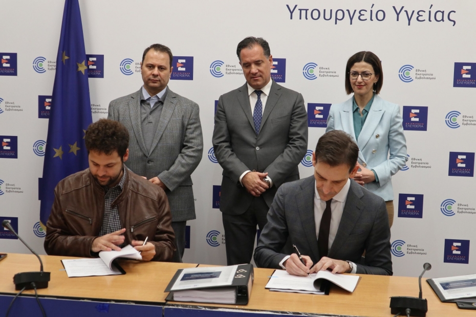 Υπογραφή σύμβασης: Ενεργειακή Αναβάθμιση και Ανακαίνιση του Κέντρου Υγείας Αλεξάνδρας, της 1ης Υγειονομικής Περιφέρειας Αττικής