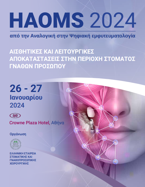 HAOMS 2024, 26 έως 27 Ιανουαρίου 2024  |  «Αισθητικές και λειτουργικές αποκαταστάσεις στην περιοχή στόματος, γνάθων και προσώπου»  |  Στόχος του Συνεδρίου είναι η συνεχιζόμενη ιατρική εκπαίδευση και  η σύγχρονη επιστημονική ενημέρωση