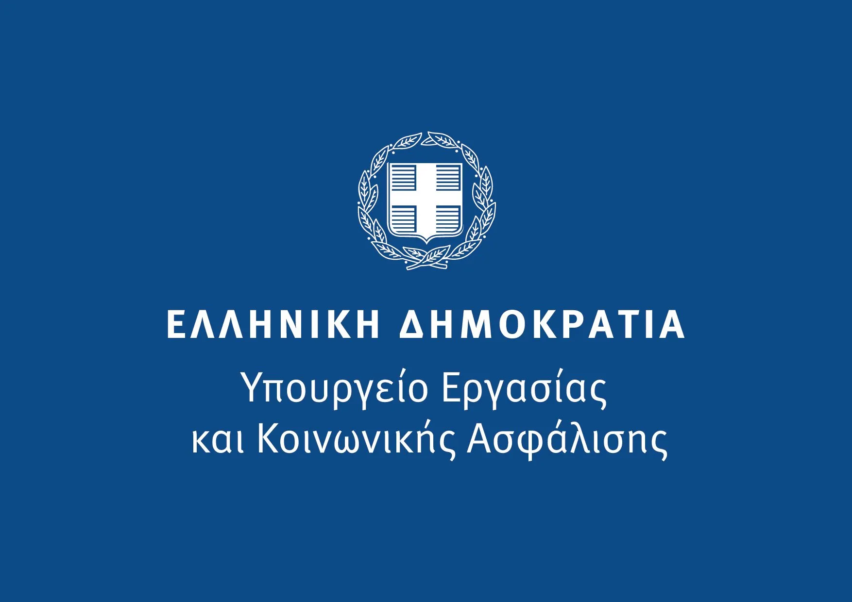 ΦΕΚ: Δημοσιεύτηκε η απόφαση για το χρονοδιάγραμμα της εφαρμογής της Ψηφιακής Κάρτας Εργασίας