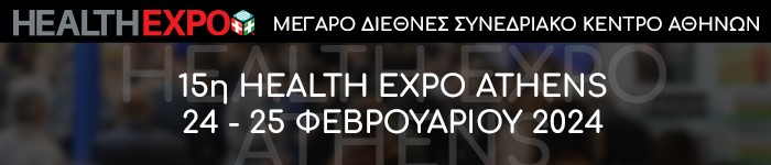 15η HEALTH EXPO ATHENS, 24 & 25 Φεβρουαρίου 2024