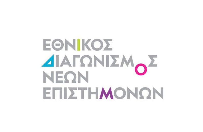 Τρεις Έλληνες μαθητές θα εκπροσωπήσουν την Ελλάδα στον 35ο Ευρωπαϊκό Διαγωνισμό Νέων Επιστημόνων 2024