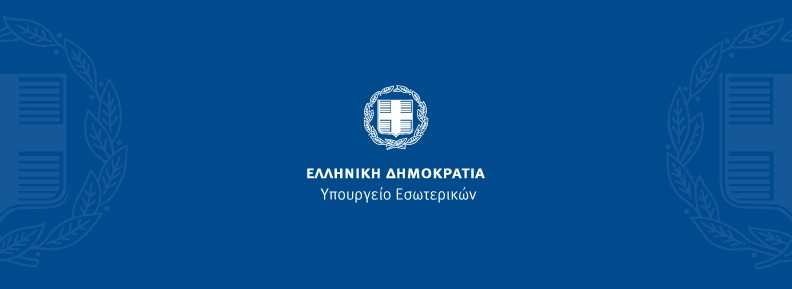 Μέτρα προστασίας των δημοσίων υπαλλήλων και ωράριο λειτουργίας των δημοσίων υπηρεσιών κατά τις ημέρες του καύσωνα Μέτρα προστασίας των δημοσίων υπαλλήλων και ωράριο λειτουργίας των δημοσίων υπηρεσιών κατά τις ημέρες του καύσωνα