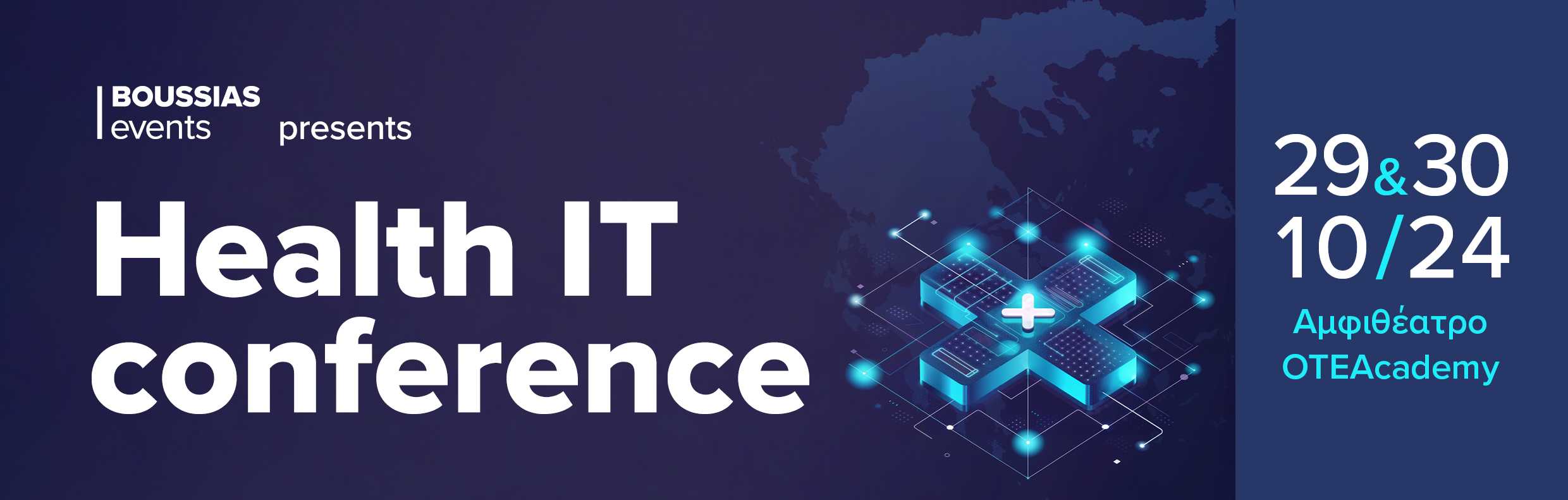 7ο Health IT Conference 2024 | 29 – 30 Οκτωβρίου 2024<p>Ο Ψηφιακός Μετασχηματισμός του ΕΣΥ: Η μεγάλη πρόκληση
