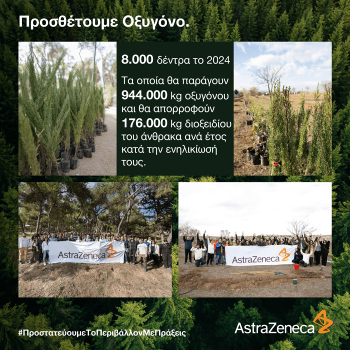 Η AstraZeneca Ελλάδας «Προστατεύει το Περιβάλλον… με Πράξεις» και προσθέτει οξυγόνο με τη φύτευση 8.000 δέντρων