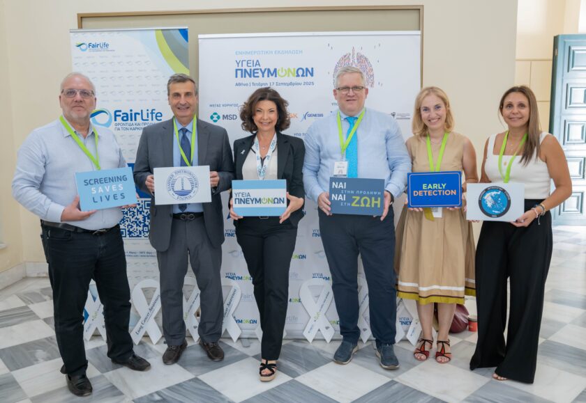 FairLife L.C.C.: Η ολιστική φροντίδα και η πρόληψη στον καρκίνο του πνεύμονα στο επίκεντρο της εκδήλωσης «Υγεία Πνευμόνων» στην Αθήνα