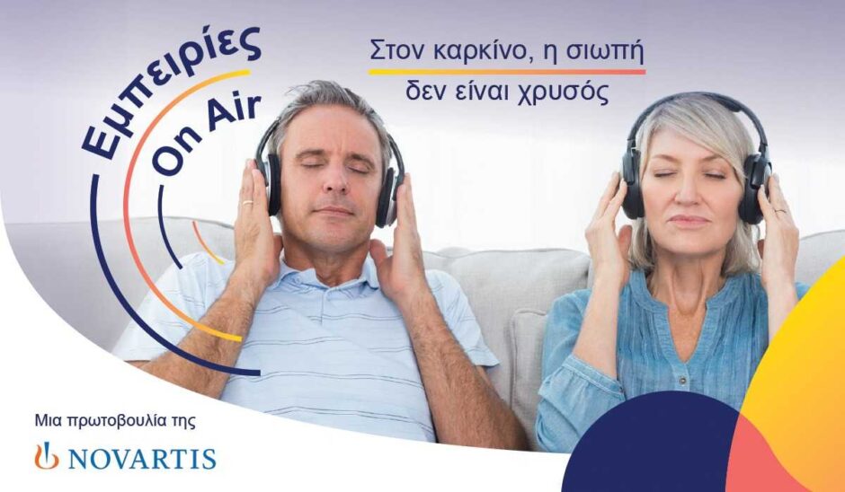 «Εμπειρίες On Air»: Η σειρά podcasts από τη Novartis Hellas που δίνει φωνή στους ασθενείς με καρκίνο