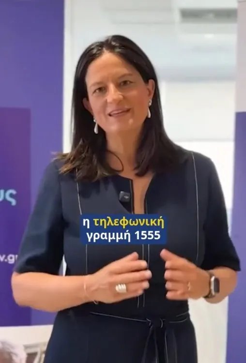Νέα υπηρεσία του 1555: Βιντεοκλήση στην Ελληνική Νοηματική Γλώσσα