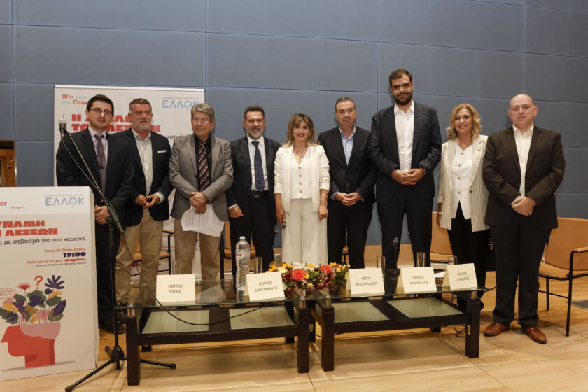 ΕΛΛΟΚ και Win Cancer ανέδειξαν τον ρόλο της γλώσσας στην καταπολέμηση του στίγματος γύρω από τον καρκίνο