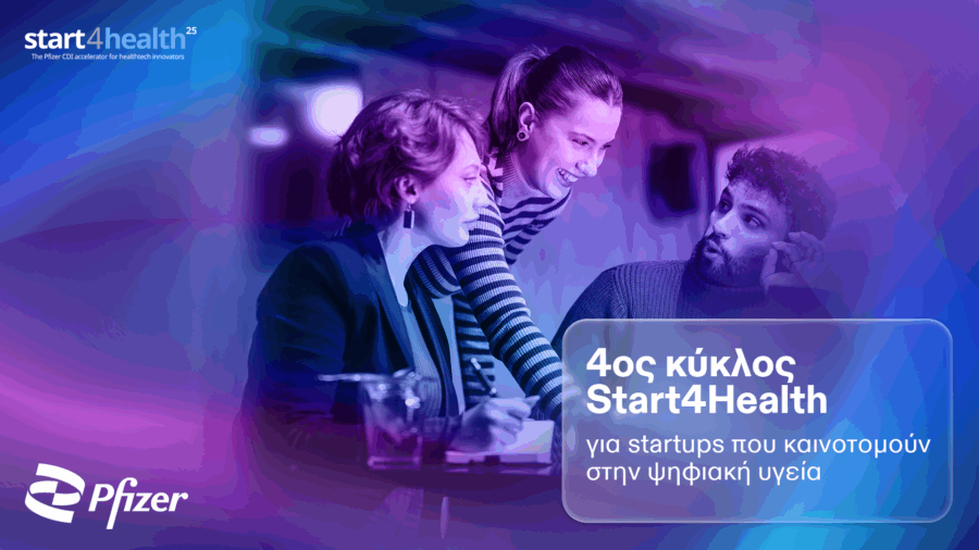 Ξεκινάει ο 4ος κύκλος Start4Health από το Κέντρο Ψηφιακής Καινοτομίας της Pfizer