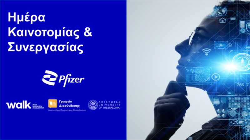 «Ημέρα Καινοτομίας & Συνεργασίας 2025» από τη Pfizer στη Θεσσαλονίκη σε συνεργασία με το Αριστοτέλειο Πανεπιστήμιο Θεσσαλονίκης