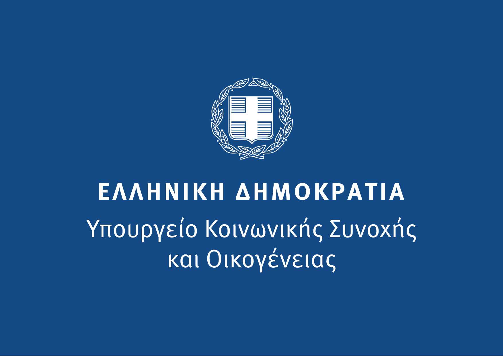 Πρώιμη Παιδική Παρέμβαση: Aναρτήθηκαν τα προσωρινά αποτελέσματα των ωφελούμενων – Τι αφορά το voucher