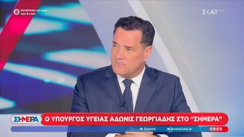 Άδωνις Γεωργιάδης για το ατύχημα της Μαρέβας Μητσοτάκη στην Ιταλία: Είναι καλά, εμπιστεύθηκε το ΕΣΥ και χειρουργήθηκε στο ΚΑΤ  