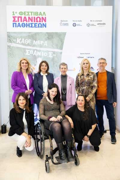 Με μεγάλη επιτυχία ολοκληρώθηκε το 1ο Φεστιβάλ Σπάνιων Παθήσεων «Κάθε Μέρα Σπάνιος»