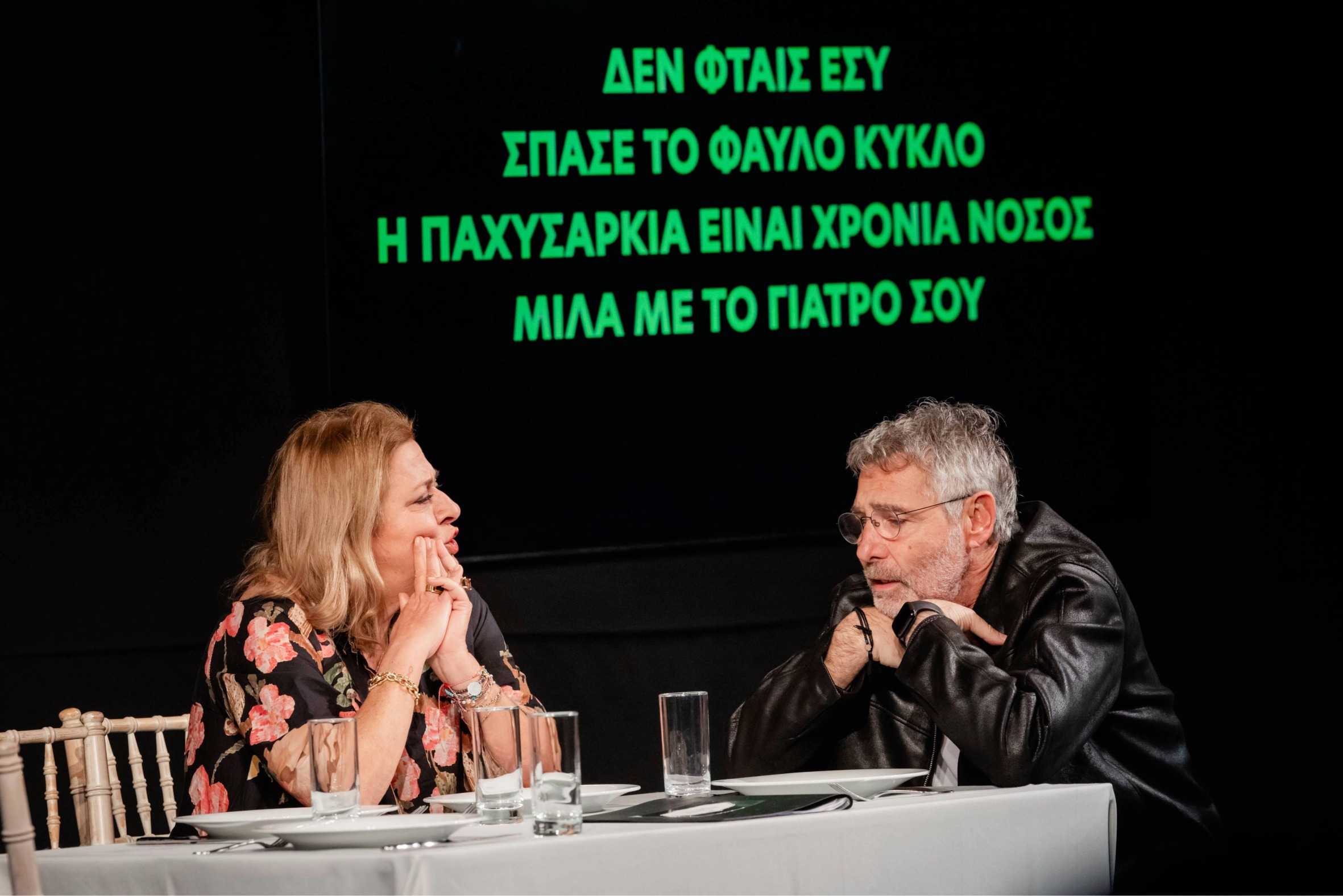 ΦΑΡΜΑΣΕΡΒ – ΛΙΛΛΥ:  Όταν η ενημέρωση γίνεται βίωμα-Μια νέα προσέγγιση στην παχυσαρκία