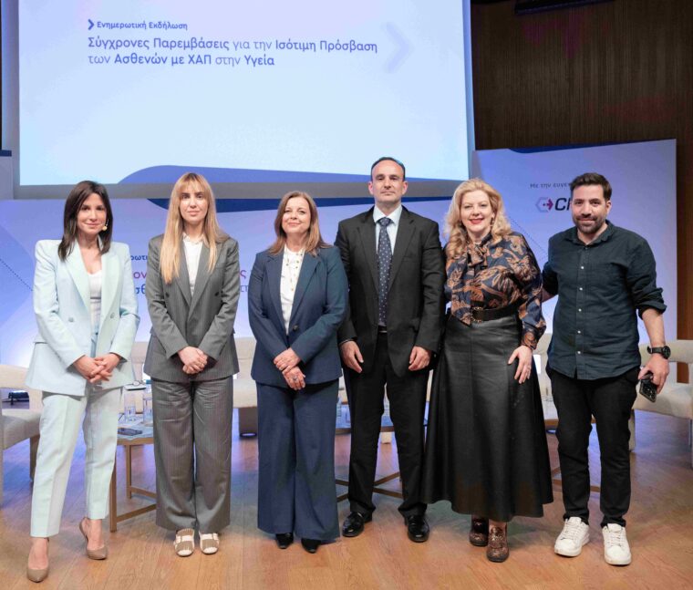 Σύγχρονες παρεμβάσεις για την ισότιμη πρόσβαση των ασθενών με ΧΑΠ στην Υγεία: Στο επίκεντρο η έγκαιρη διάγνωση και η πνευμονική αποκατάσταση ως βασικοί πυλώνες πολιτικής υγείας